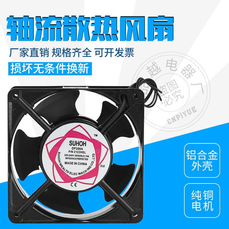 12038 Fan Axial blower DP200A Industrial heat dissipation AC shutter ball bearing 2123XS dust mesh hood-Taobao