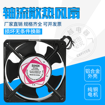 12038 fan Axial fan dp200a industrial cooling fan AC fan 2123XSL220V5010