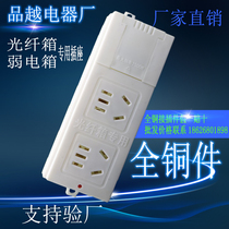 Fiber optic box Weak box special socket 2 10 holes multi-function wiring board Power outlet row plug mobile plug board