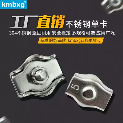 Fine wire rope single Chuck 304 stainless steel Chuck clip screw wire buckle