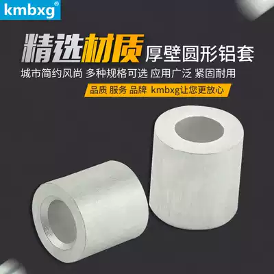 Wire rope aluminum sleeve thick wall round single hole round aluminum sleeve cylindrical aluminum Chuck Chuck British gauge