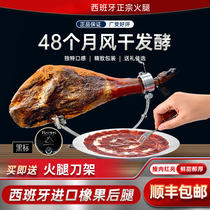 (Black label hind leg) Qiaoxiang Spanish ham Iberian black pig fed with oak nuts ready to eat 7-8 kg