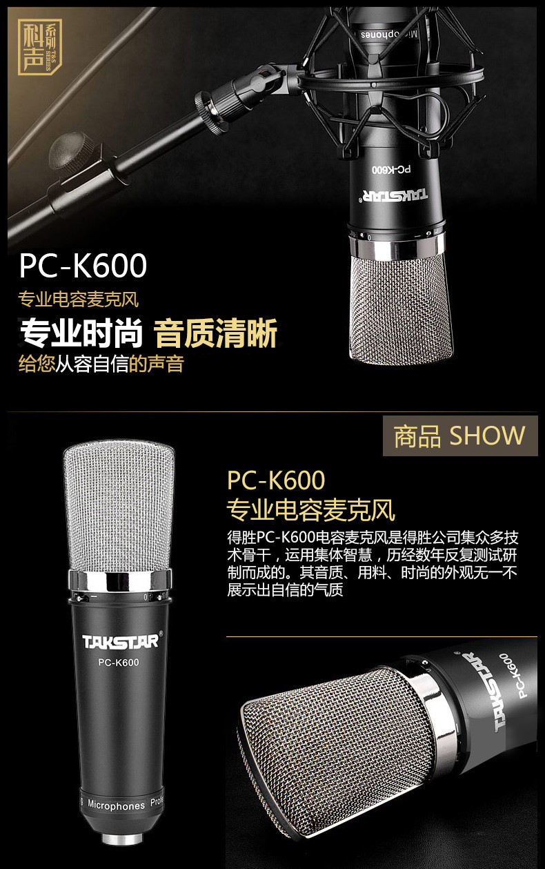 giá micro không dây Takstar thắng phiên bản pc-k600 Lite Micrô tụ chuyên nghiệp Desheng Micrô ghi âm điện thoại di động K bài hát thiết bị trực tiếp hoàn chỉnh bộ âm thanh mic hát