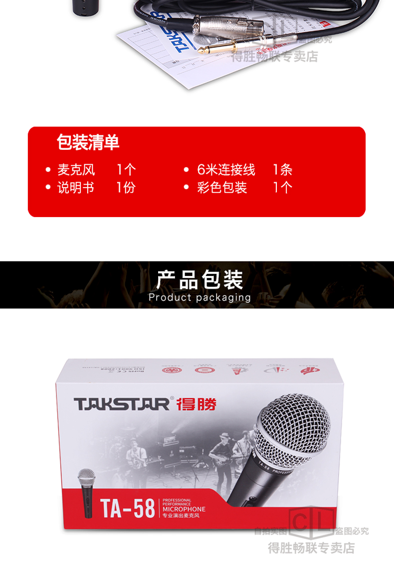 mic hát Takstar thắng micro năng động chuyên nghiệp TA-58 Desheng Giai đoạn gia đình ktv micro có dây chuyên dụng micro không dây chuyên nghiệp