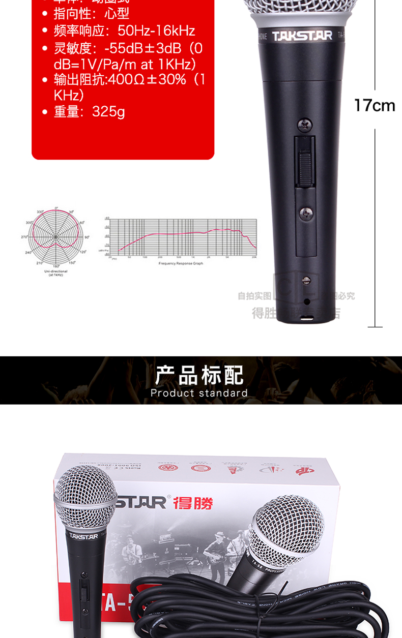 mic hát Takstar thắng micro năng động chuyên nghiệp TA-58 Desheng Giai đoạn gia đình ktv micro có dây chuyên dụng micro không dây chuyên nghiệp
