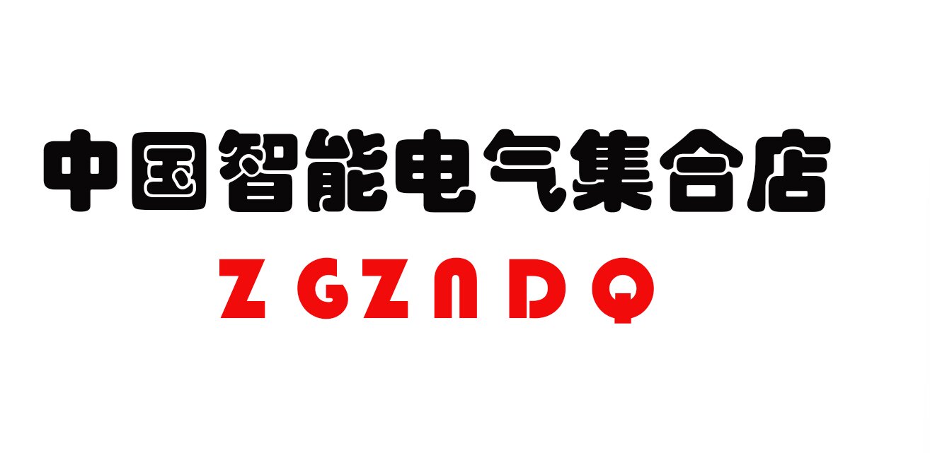 中国智能电气集合店的LOGO