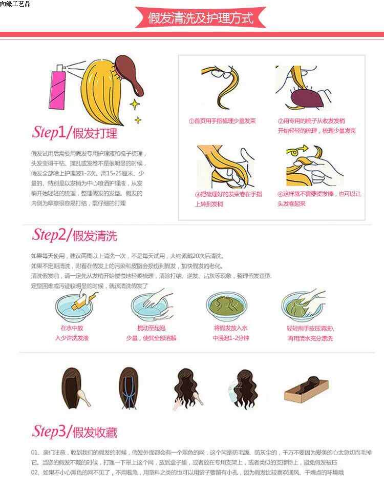 Extension mèches - Ref 224300 Image 22