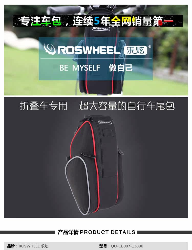 Sacoche pour vélo mixte ROSWHEEL - Ref 2220823 Image 5