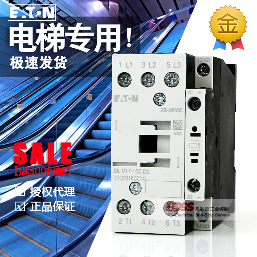 Thyssen Elevator Contactor DILM17-10C-DS 220-240VDC EATON MULLER EATON DC 220V