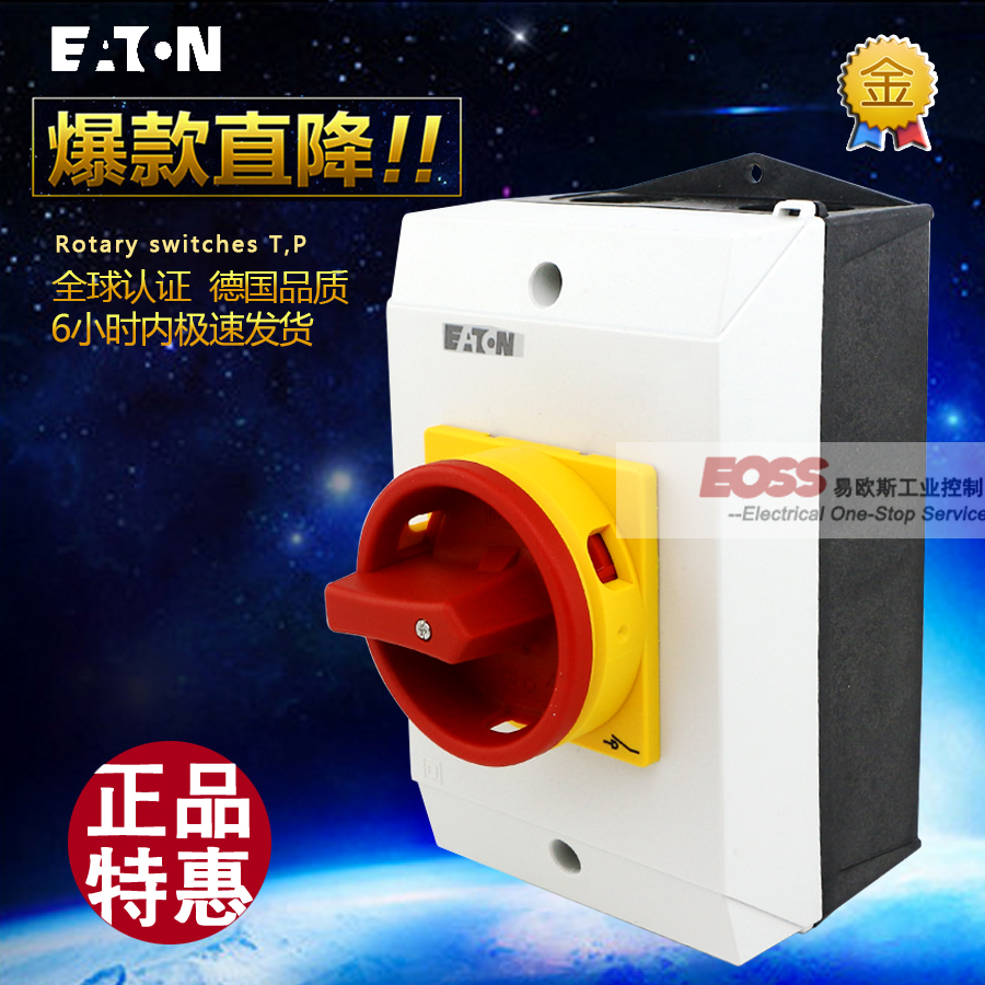 EATON Eaton load switch isolation belt waterproof box P1-32 I2 SVB rotary change load breaker switch