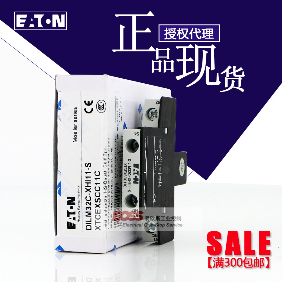 EATON Eaton contactor auxiliary contact point side loading DILM32C-XHI11-S contact brand new original spot