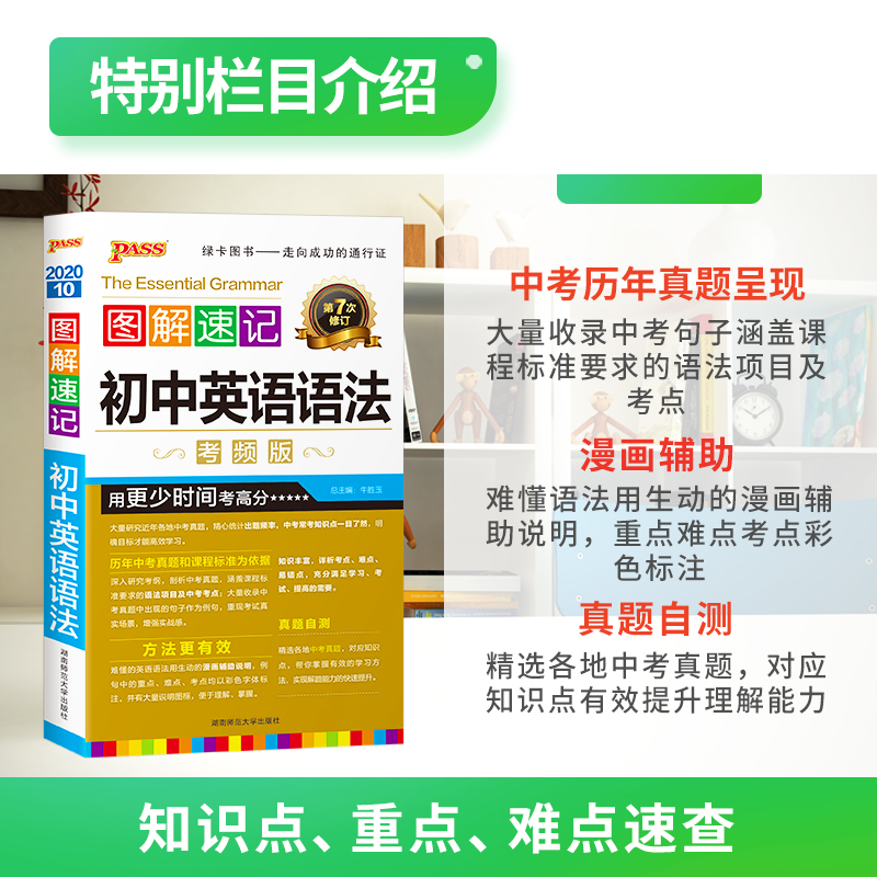 máy nghe nhạc apple 2020 phiên bản mới của trường trung học cơ sở Phiên bản kiểm tra ngữ pháp tiếng Anh PASS Thẻ xanh học sinh trung học cơ sở bảy đến chín lớp trung học cơ sở - Máy nghe nhạc mp3 	máy nghe nhạc giá rẻ