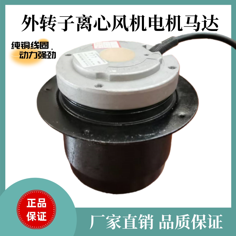 External Rotor Centrifugal Fan Motor Voltage 220V380V Backward Inclined Turbine Vortex Centrifugal Fan Motor