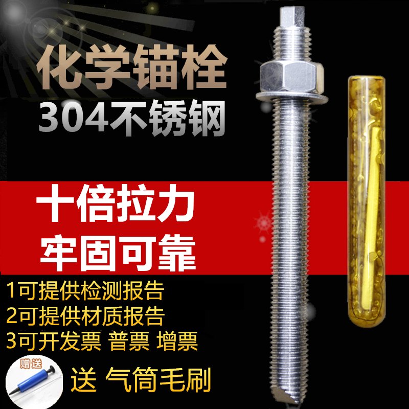 Chemical anchor m24m12m8m14 thread Rose full series 16 wall m6m27260m10 fixing screw 10