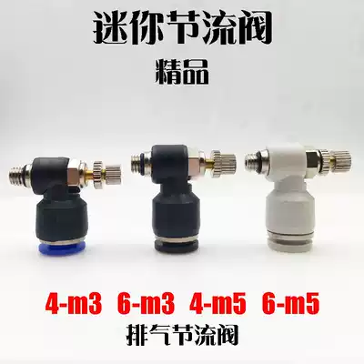 Boutique L-type exhaust throttle valve SL4-m3 m5 flow valve adjustable 6-m5 cylinder speed control connector Mini