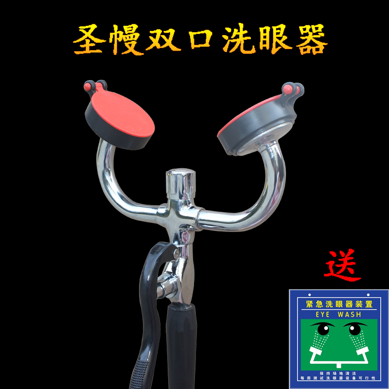 Holy Mantle Inspection Factory Eye Washer Desktop Mobile Double-mouth Laboratory Eye Washer Desktop Eye Washer Sending Signs
