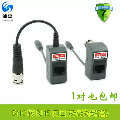 Monitoring accessories passive twisted pair transmitter video power supply two-in-one multifunctional network route Port 10 yuan one pair