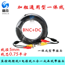  Pure copper bold surveillance camera video cable with power cable integrated finished line Two-in-one surveillance video cable