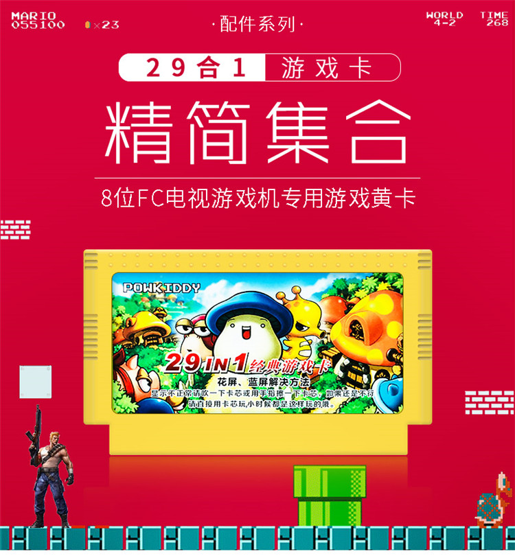 The little bully king game card 29 and one Super Malio 3 Super Malio 2 Mary doctor over river tank squirrel battle