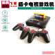 Feihao game console TV game console Little Overlord FC ເຄື່ອງສີແດງແລະສີຂາວ Nintendo card nostalgic ເຄື່ອງເກມເດັກນ້ອຍ