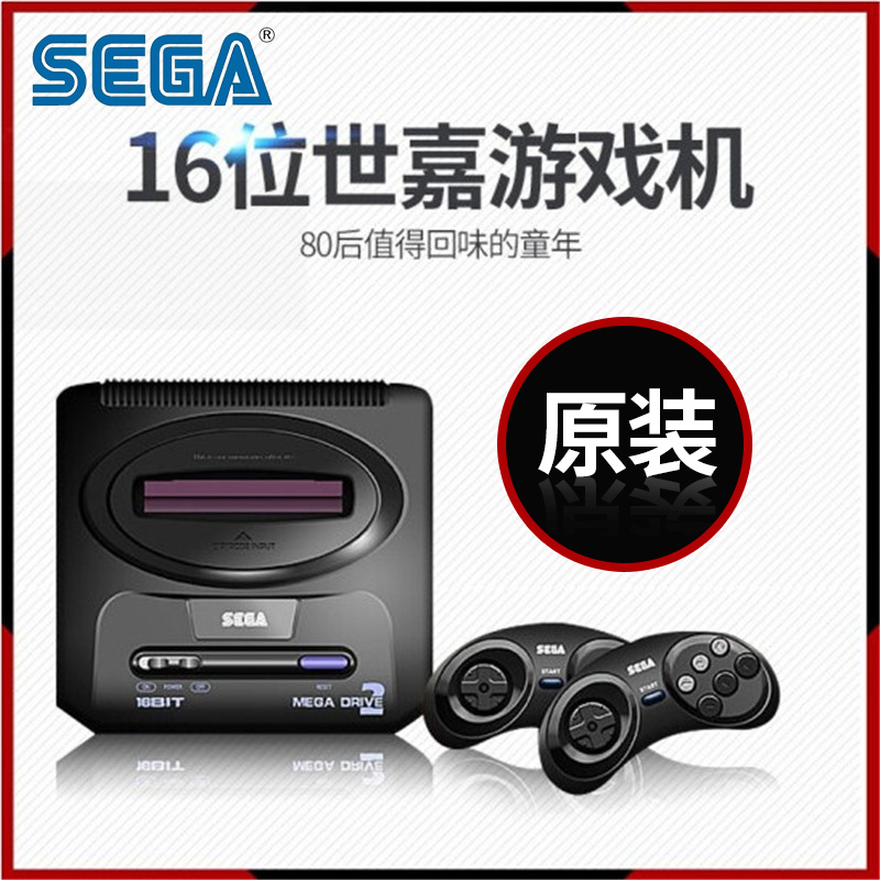 SEGA double 16 Shiga consoles childhood nostalgia TV consoles Black card consoles