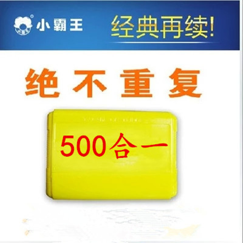 8 Bits Yellow Card Nintendo D99 Gaming Card Yellow Card 500 All-in-one 500 Fit 1 Not Repeat