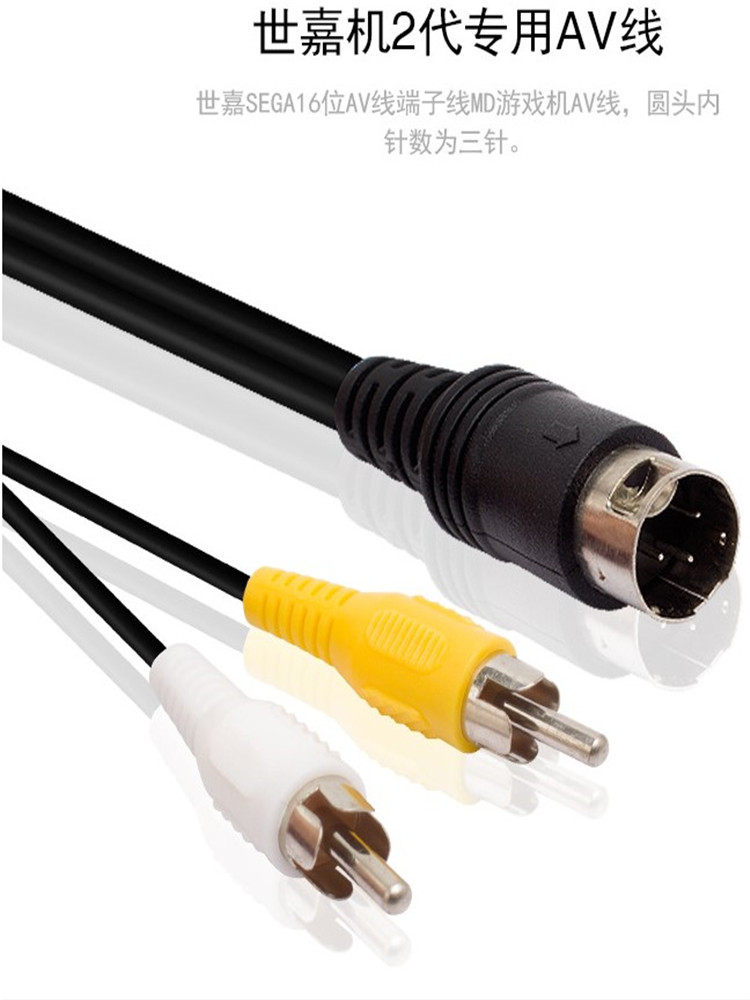 Sega machine AV line video cable TV cable Sega 2 belt connection TV cable video cable 16-bit 3-pin