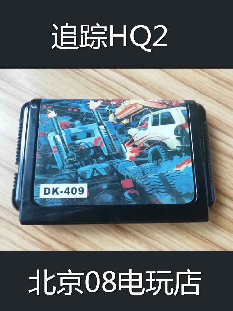 Sega Black Card 16-bit Gaming Card Tracking HQ2
