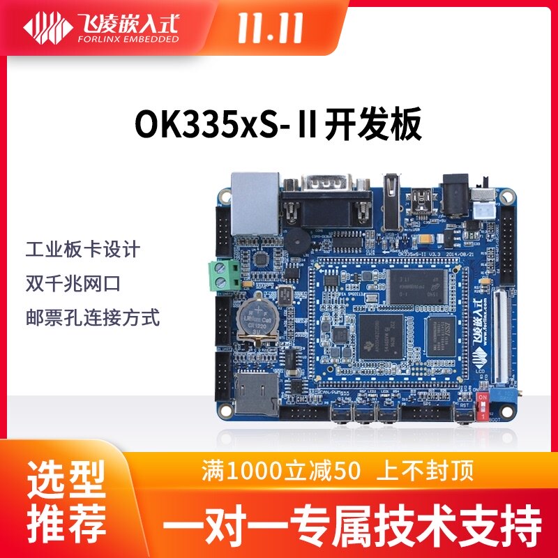 Feiling arm development board CortexA8 evaluation board AM3354 core board AM335x TI embedded industrial grade