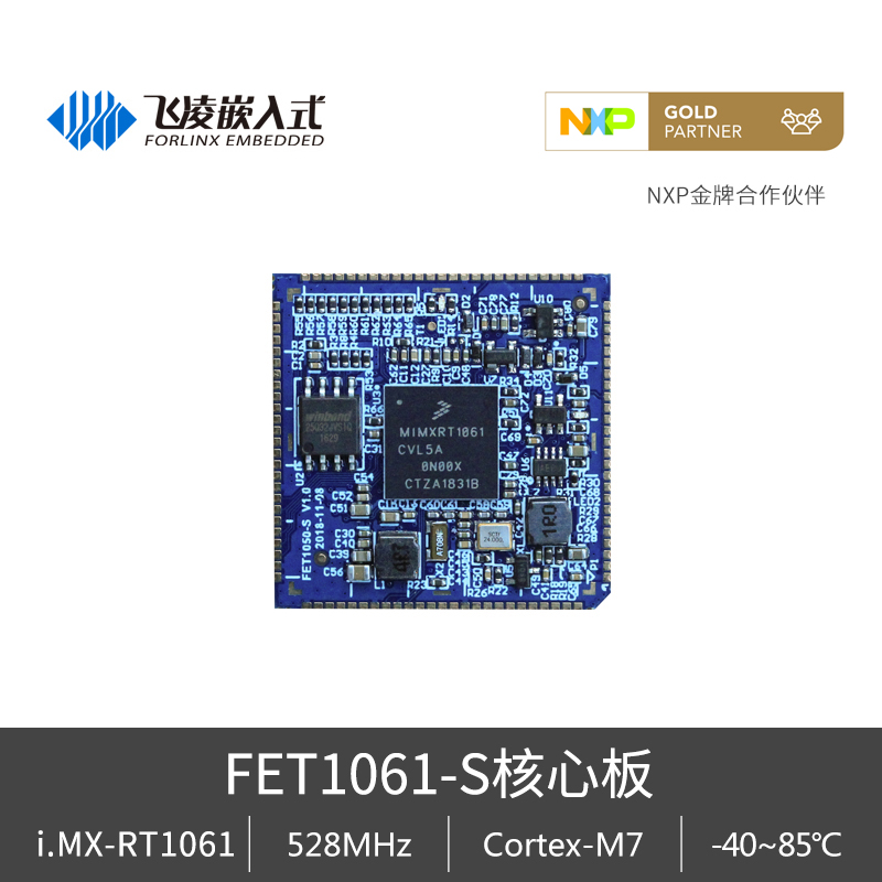 i MXRT Cortex-M7 iMXRT1060 Series iMXRT1061 Core Board-Infineon Embedded