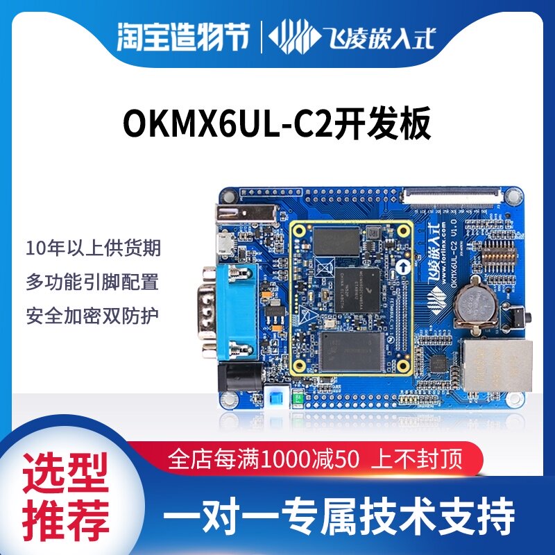 i MX6UL Development Board Freescale Cortex-A7 Linux ARM Multi-serial port Infineon Embedded