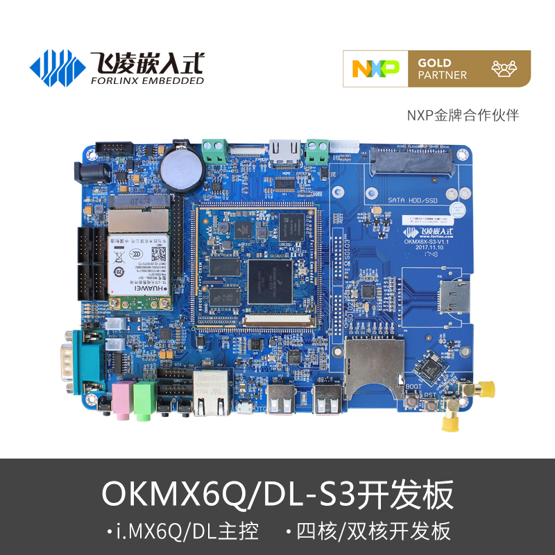 Infineon iMX6DL Q core board i MX6Q DL Android development board A9 quad-core ARM industrial control board