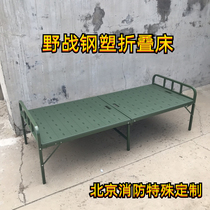 Beijing Firefighting Special Customized Plastic Bed Portable Disaster Relief Thickened Material Field Training Single Bed