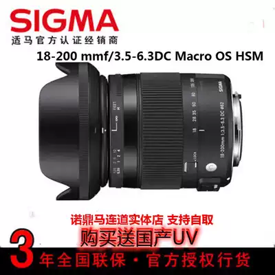 Sigma 18-200 mmF3 5-6 3DC OS HSM third generation macro OS image stabilization lens Purchase free UV