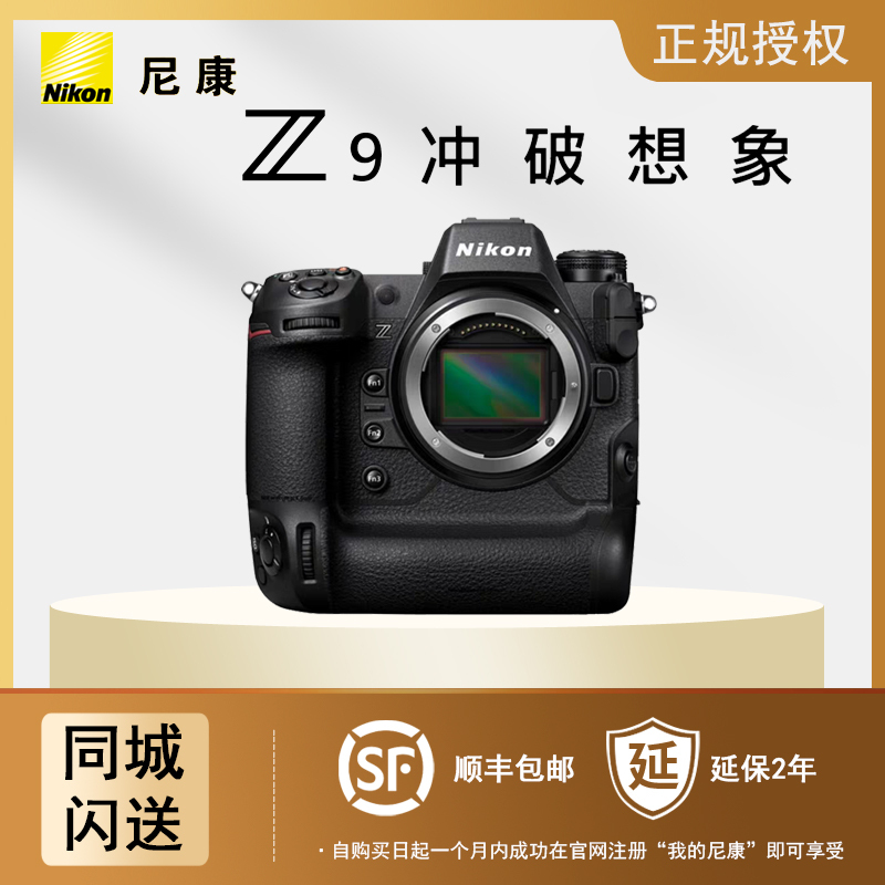 Nikon Z9 Digital Camera High-Definition Travel and Bird-Watching Professional Camera 8K High-Definition Video Genuine Product Nikon Z9 Digital Camera High-Definition Travel and Bird-Watching Professional Camera 8K High-Definition Video Genuine Product
