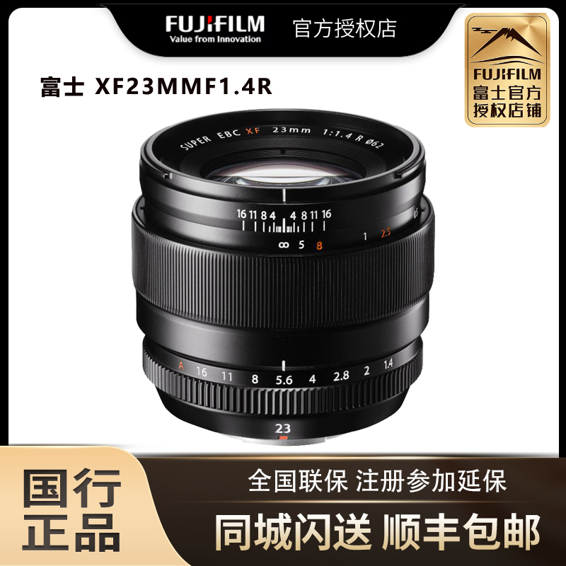 Fujiifilm Fuji XF23MM F1 4 large aperture lenses XF23 1 4 Humanities Jiao-Taobao