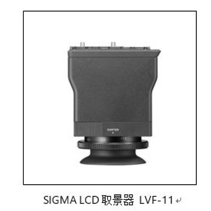 Sigma Sigma FP LVF-11 viewfinder FP dedicated viewfinder LVF-11 director viewfinder