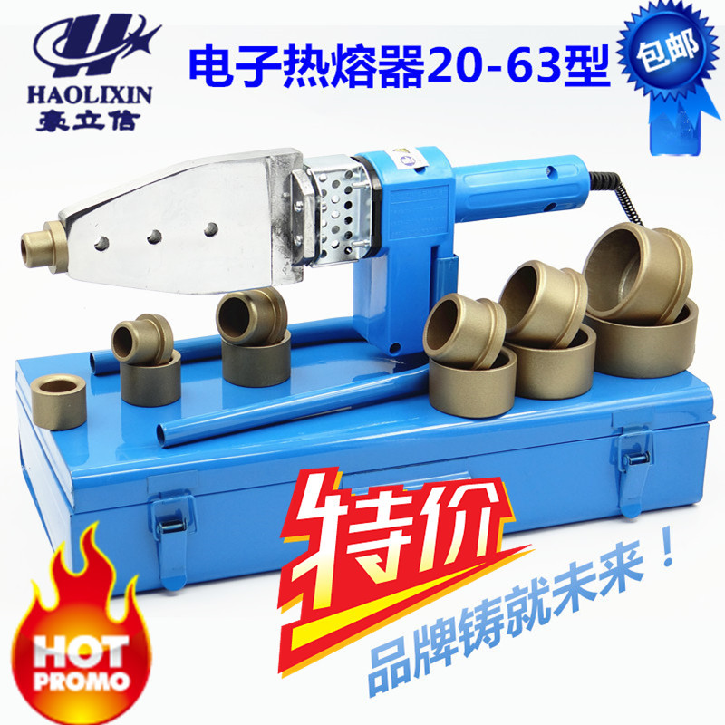 Hot-melt machine welding machine 20-63 plastic water pipe welding machine hot-melt machine tool
