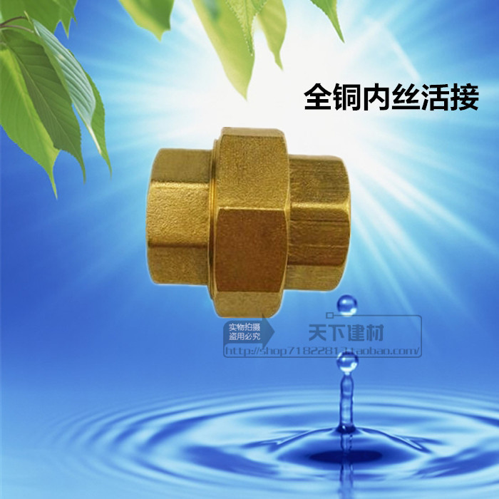 All copper inner wire trap Copper joint docking copper water pipe joint Copper fitting 4 minutes 6 minutes 1 inch copper live connection