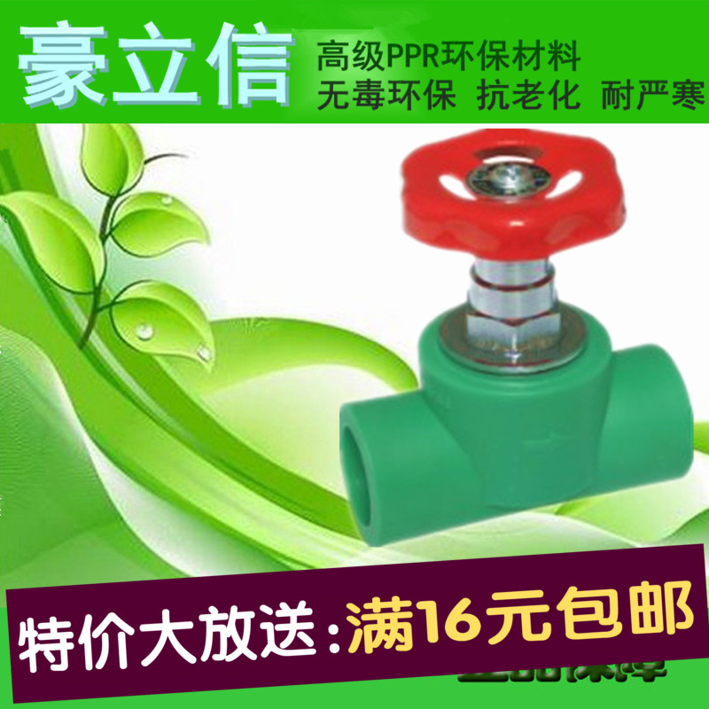 Haulixin boutique ppr stop valve full copper valve core lifting water pipe switch valve green stop valve