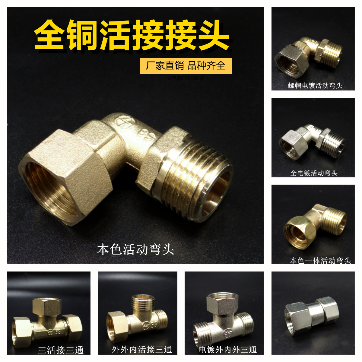 All copper water heater live elbow live three-way stainless steel movable joint 4 points live direct 6 points water pipe fittings