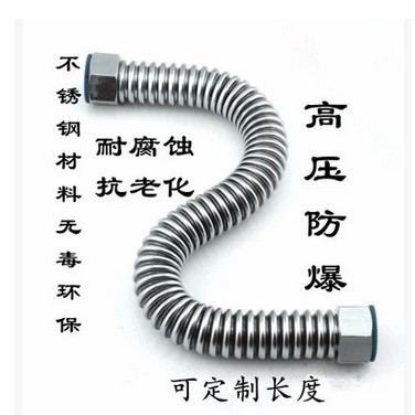 Water heater stainless steel bellows hot and cold water inlet hose can be shaped tube 4 points optional length hard wave