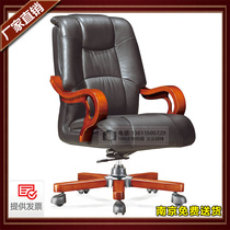 Nanjing Office Chair Solid Wood Large Middle Class Chair Owner Chair Lift Swivel Chair Head Leather Manager Computer Chair Shipping