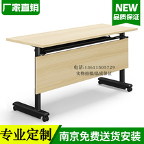 Nanjing flip conference table folding training table high-end movable splicing long conference table reading office desk and chair