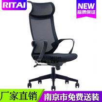 Nanjing Office Chair Mesh Cloth Boss Chair Middle Class Swivel Chair Can Be Carefree Manager Chair High Back Staff Computer Chair