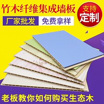 Bamboo and wood fiber integrated wallboard pvc sheet buckle board background wall quick installation wallboard decorative board Self-installed whole house