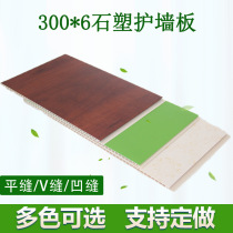 Integrated wallboard Decorative lines Stone plastic wallboard Whole house quick installation PVC ceiling board Plastic bamboo and wood fiber splicing