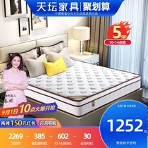 Temple of Heaven spring mattress 1 8m latex 1 5m five-star hotel economical soft and hard dual-use Simmons mattress