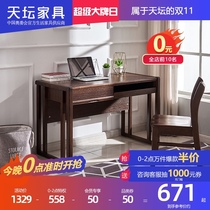 Temple of Heaven furniture Modern new Chinese desk Elm simple study combination writing desk Computer desk Office desk K