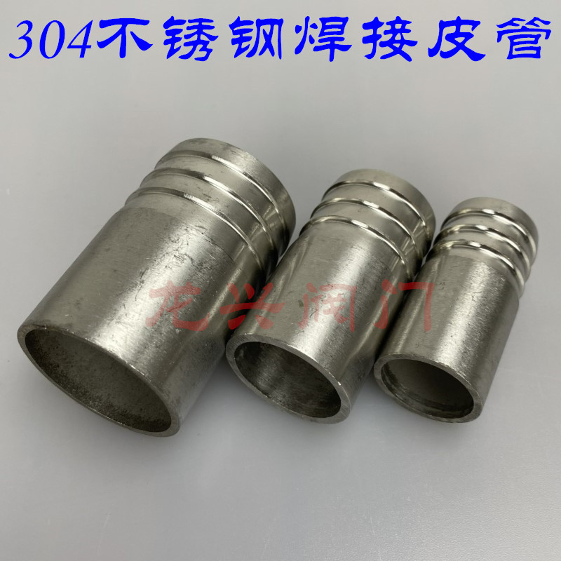304 stainless steel welded pagoda joint pneumatic pipe joint 4 min 6 min 1 inch 1 2 inch 1 5 inch